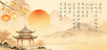 古画书法中秋黄色中国风背景