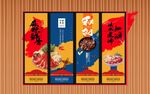 国潮美食海报设计