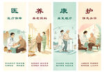 医养结合