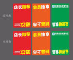 双色促销 标签设计 好想 来