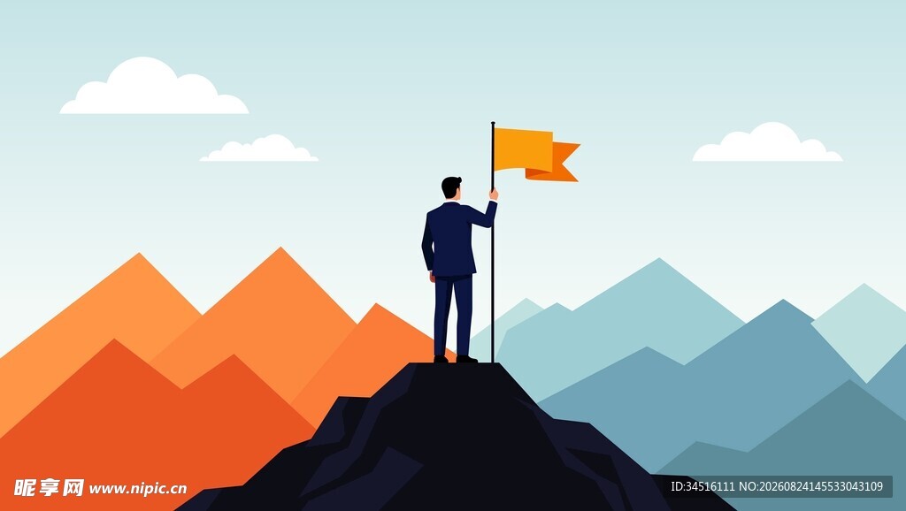 登顶商务插画