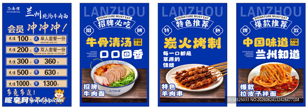 牛肉面