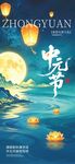 中元节主题合成风海报蓝色