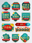 中秋促销标签