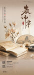 教师节
