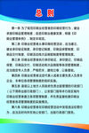 企业简介页展示