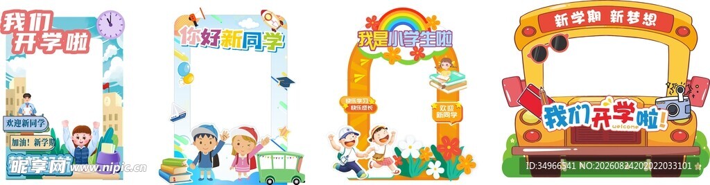 多彩游乐园设施