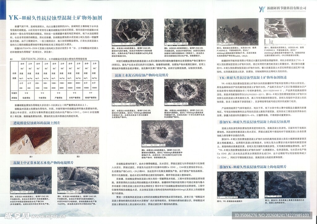 产品简介