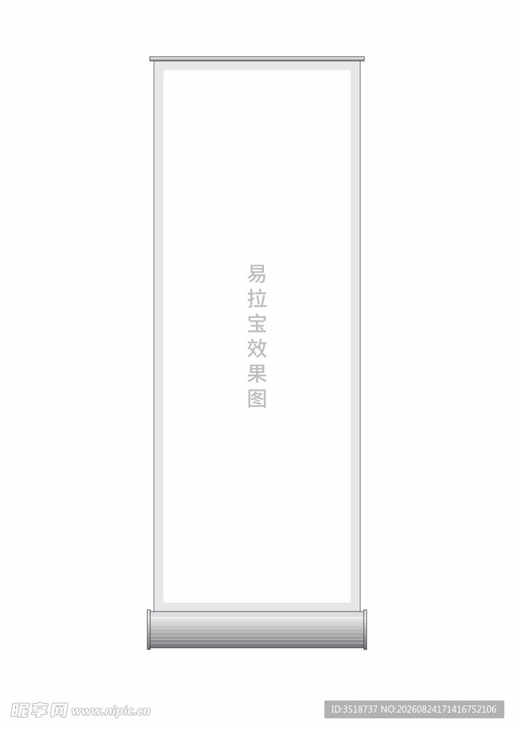 易拉宝设计效果图
