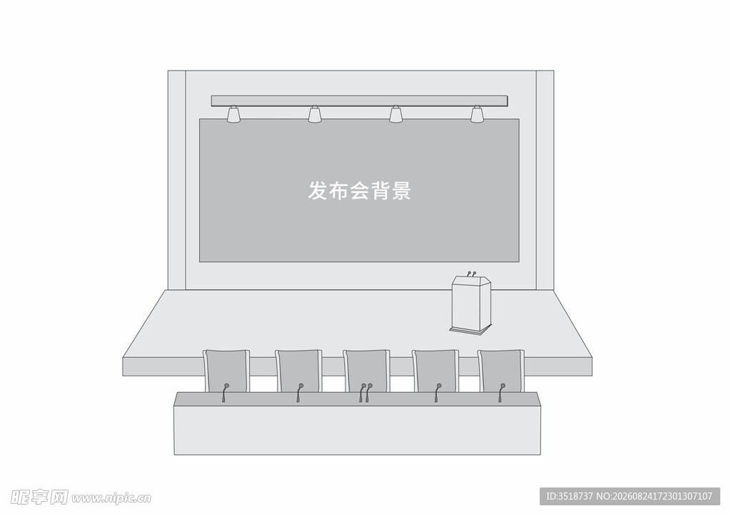 发布会效果图