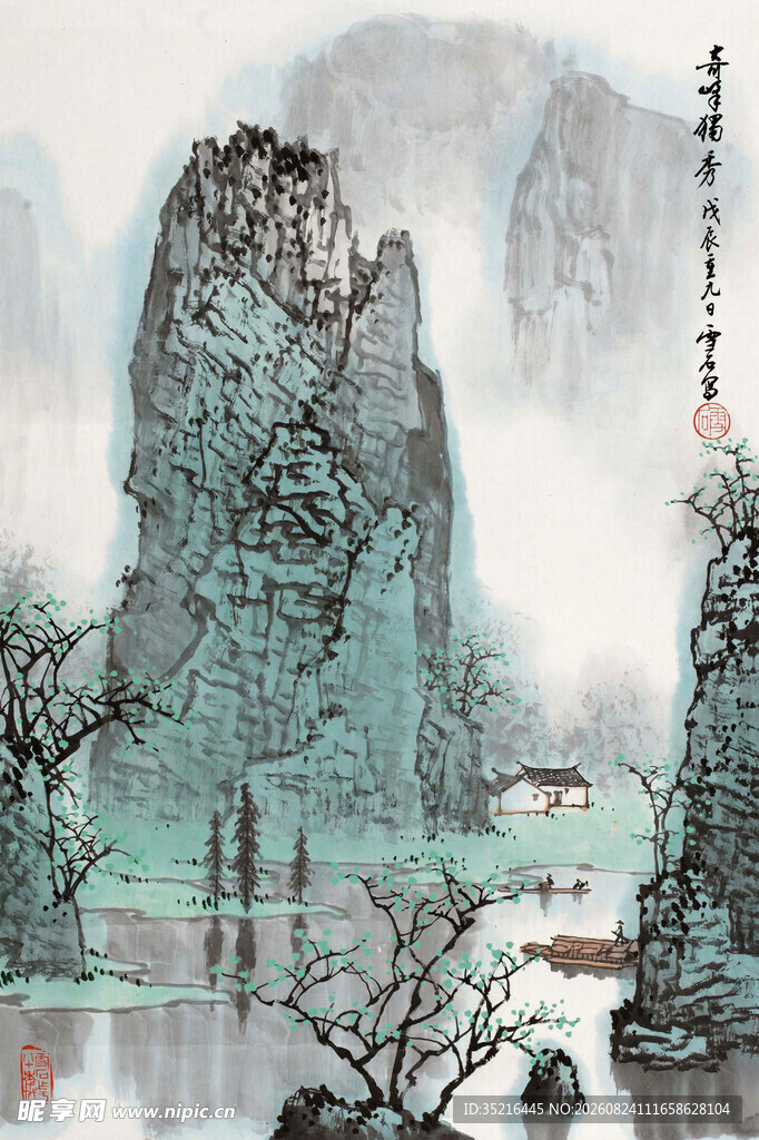 水墨山水意境图