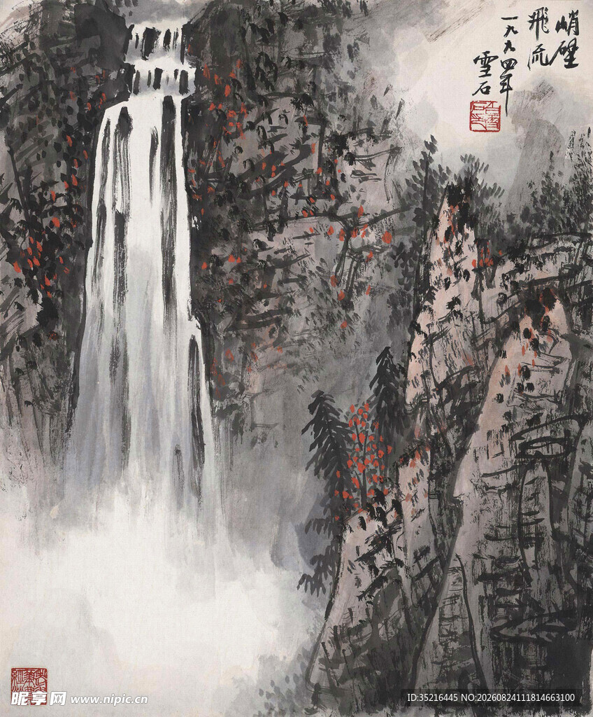 水墨山水间的壮丽瀑布