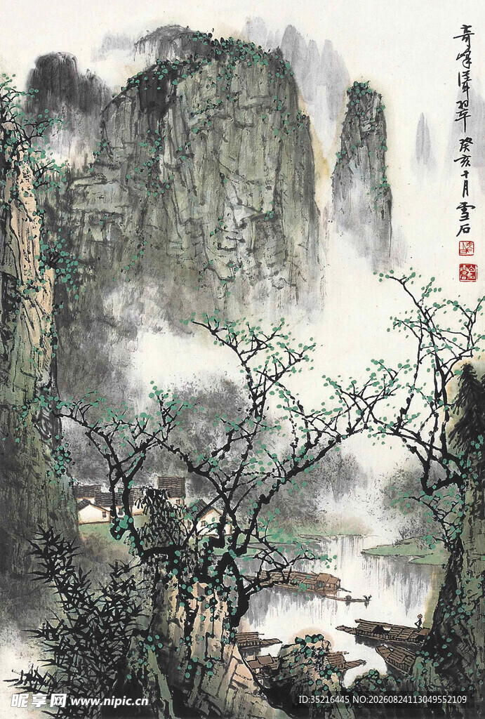水墨山水间