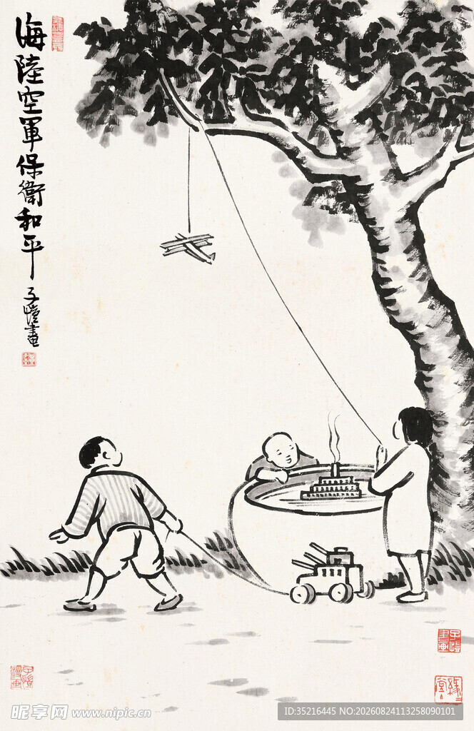 树下闲趣图