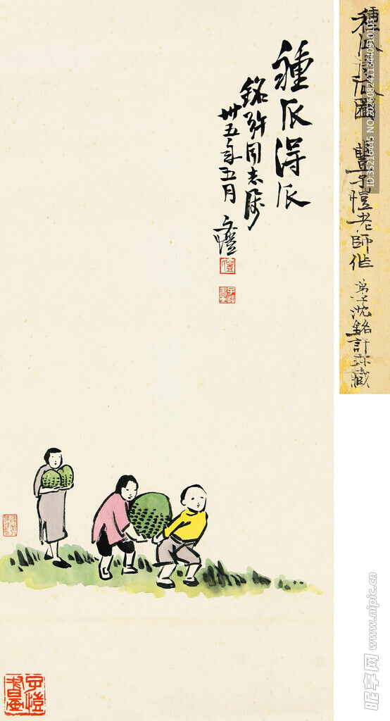 稚子嬉戏图