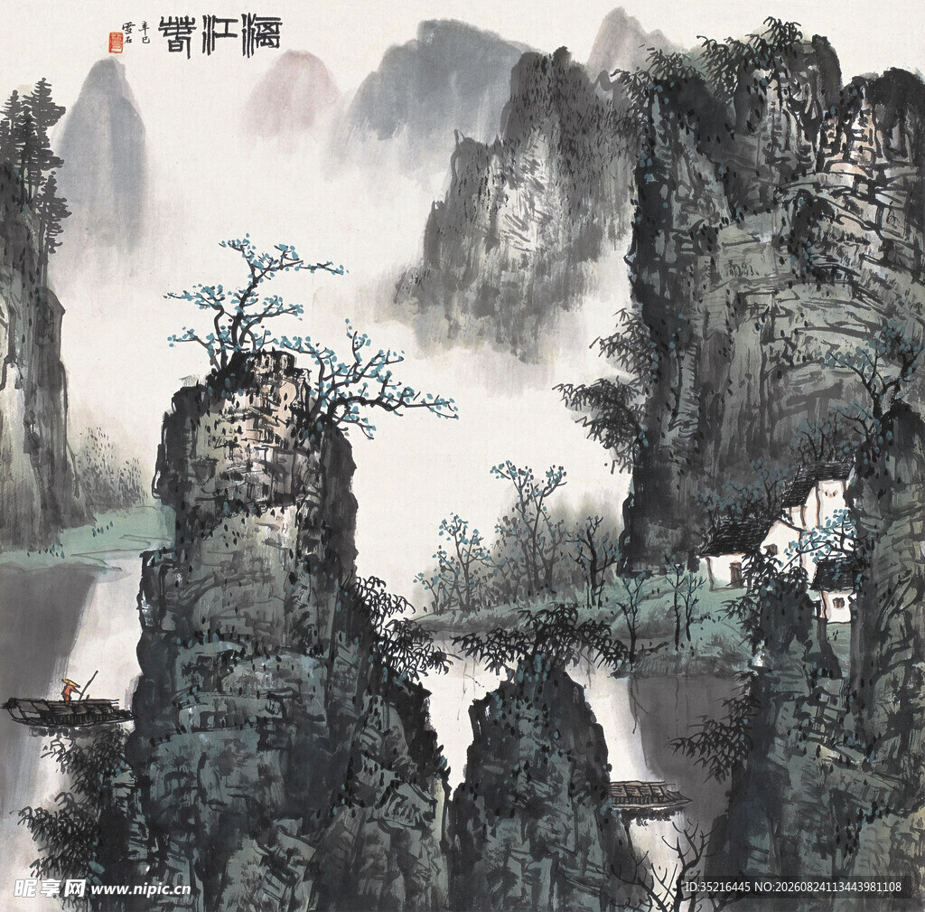 水墨山水间的奇峰异景