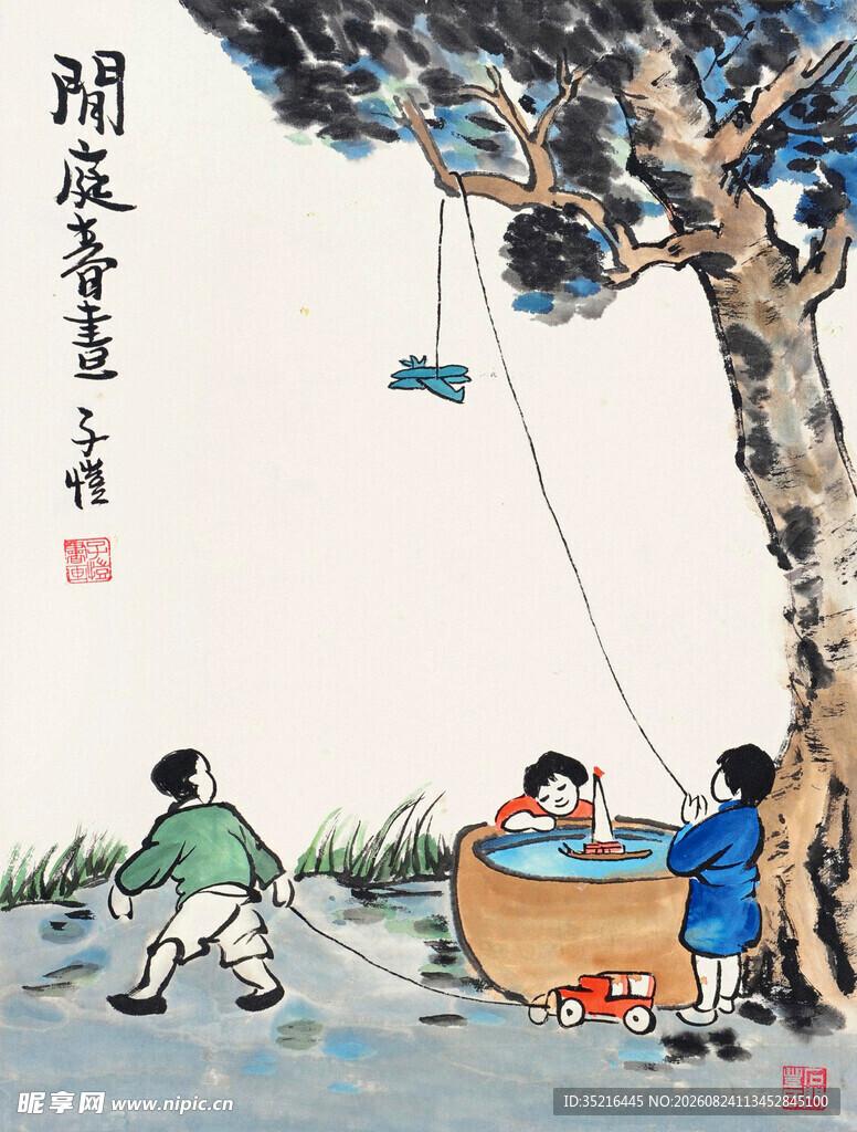 树下孩童嬉戏图