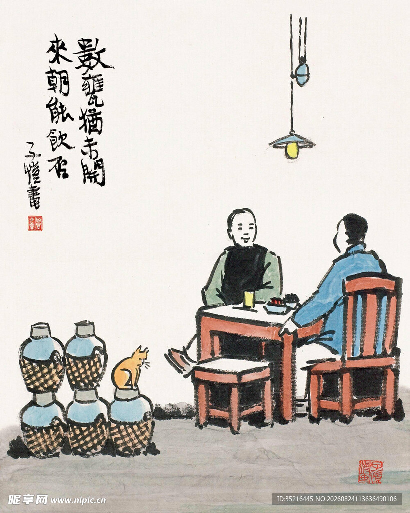 品茶论道图
