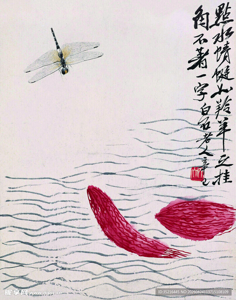 水墨蜻蜓荷叶图