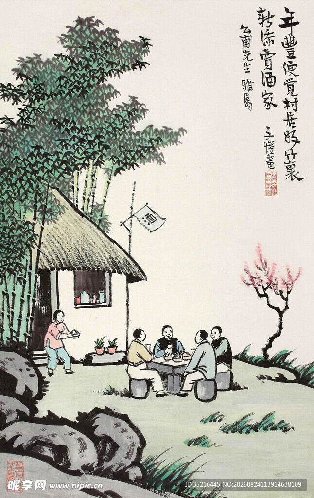 古代庭院雅聚图