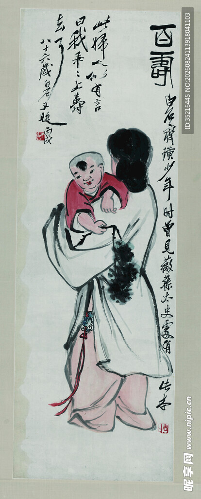 戏曲人物水墨画