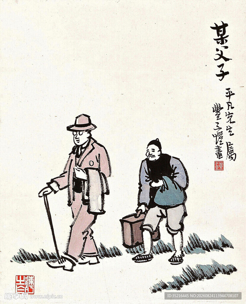 老翁携童行于途