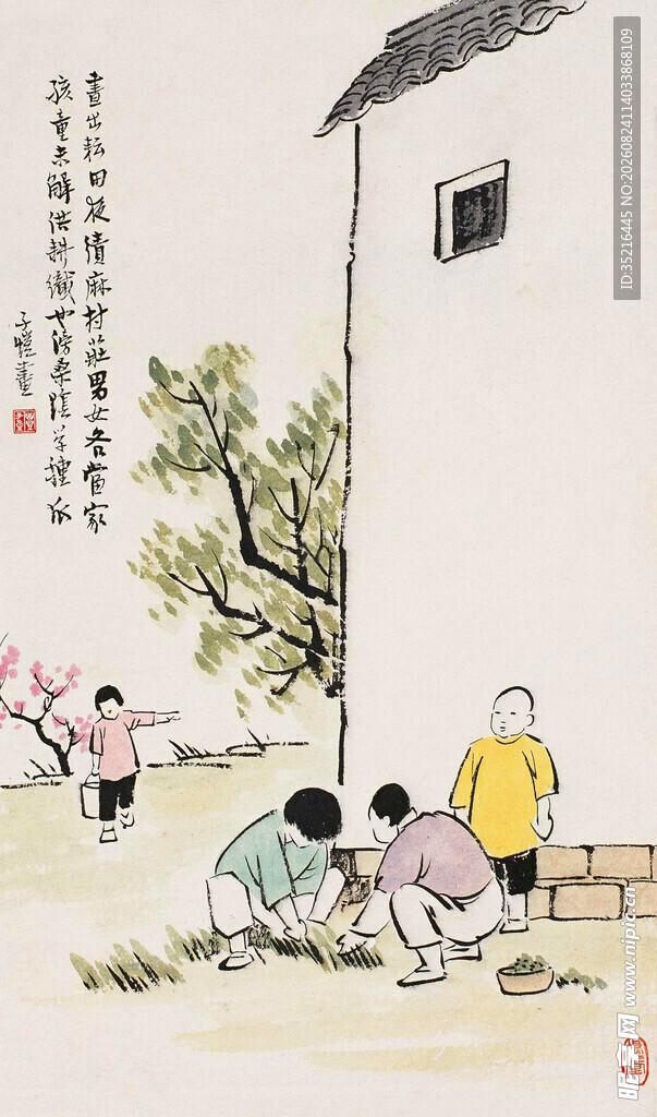 童趣乡村景