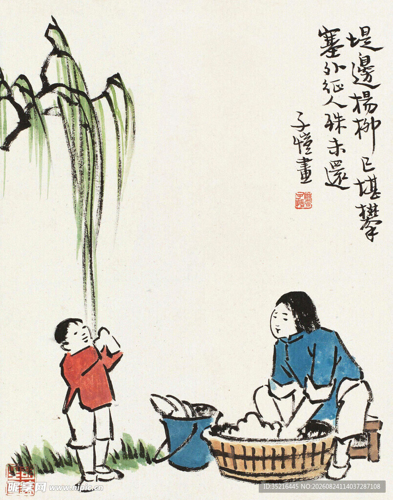 溪边洗衣图