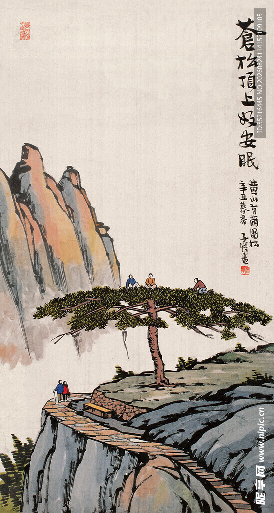 水墨山水间的孤松