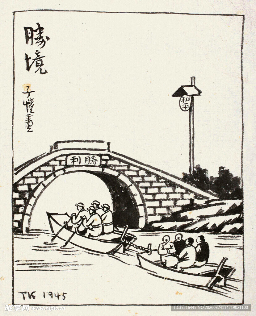 水乡石桥下的船只景象