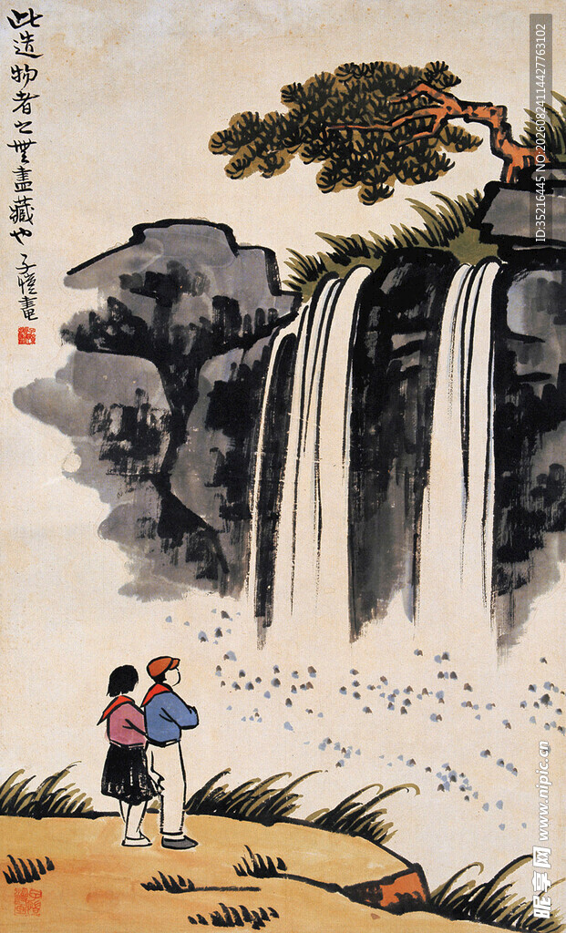 山水间情侣赏瀑图