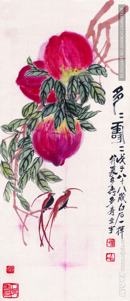 国画石榴图