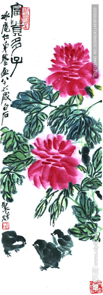 国画牡丹图