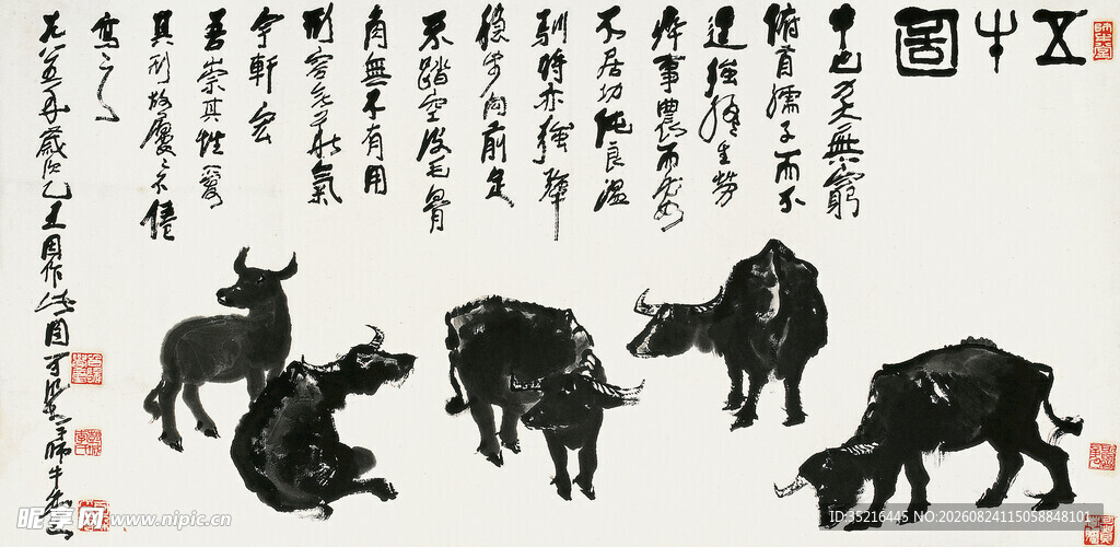 五牛图国画展示