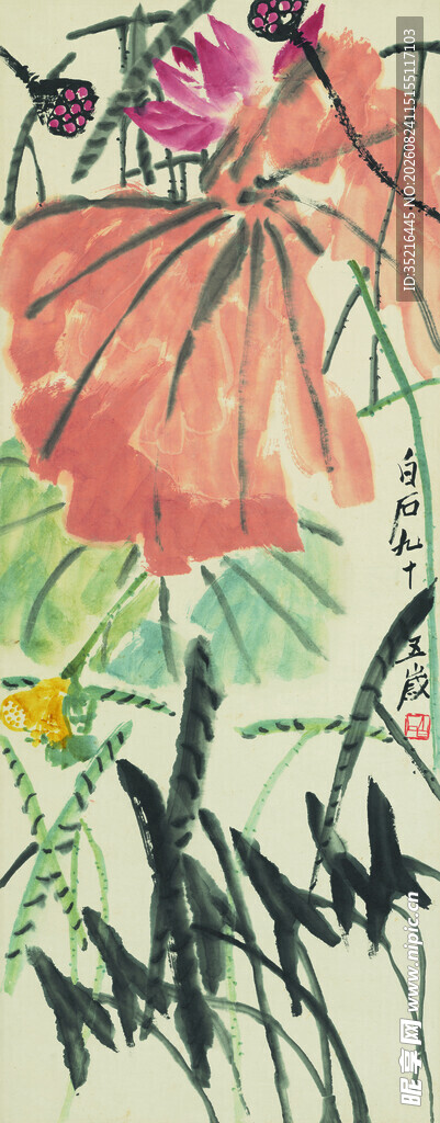 水墨荷花图
