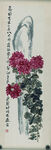 水墨花卉图