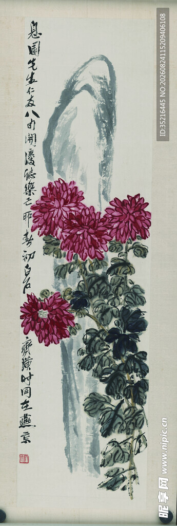 水墨花卉图