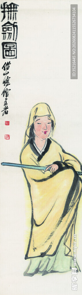 古代持杖老者画像