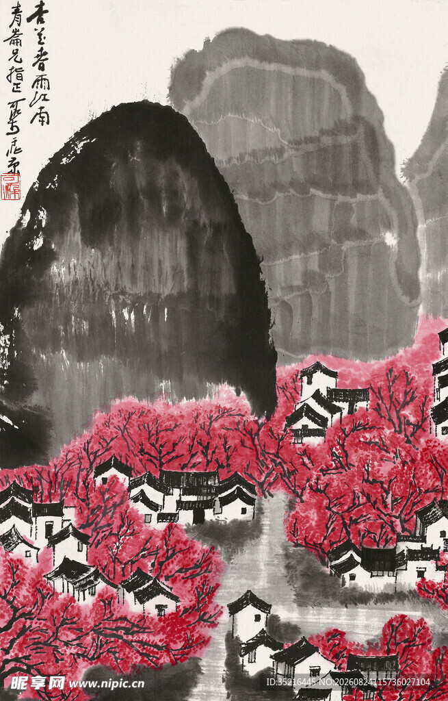 水墨花卉与山石图景