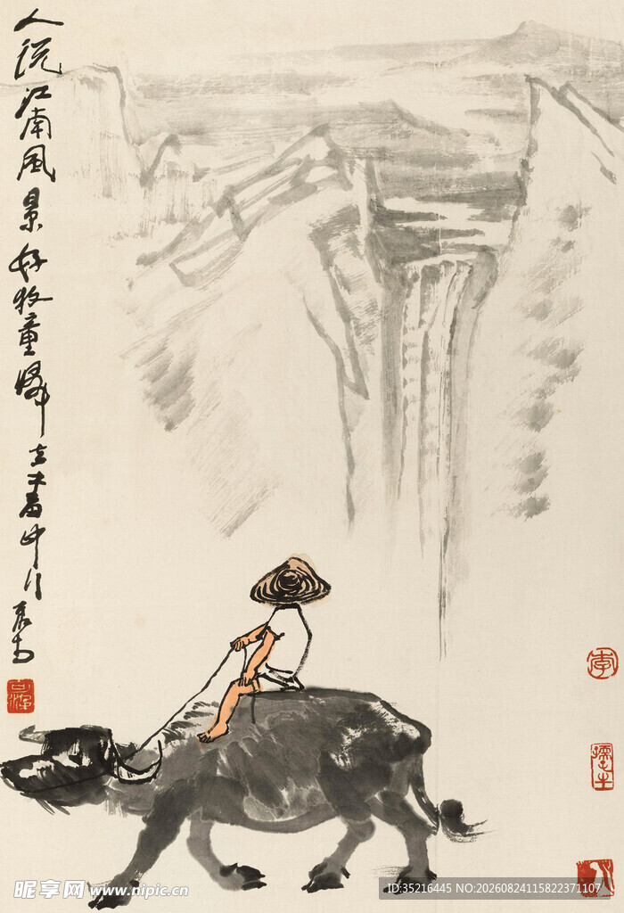 水墨山水意境