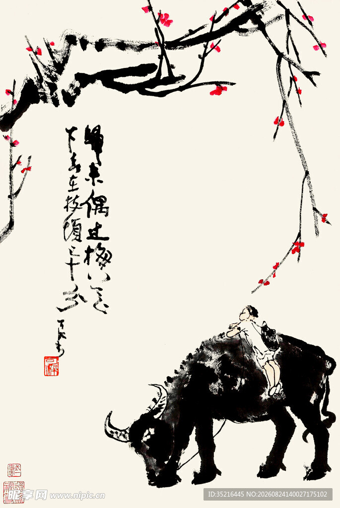 水墨牛景图