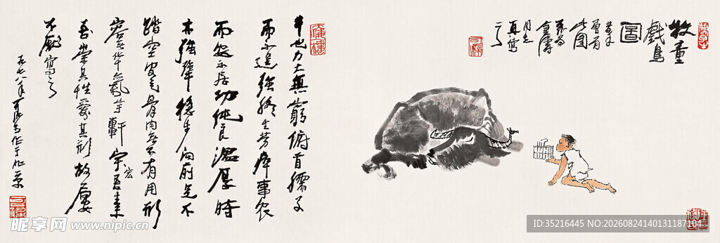 水墨山水人物书法艺术图