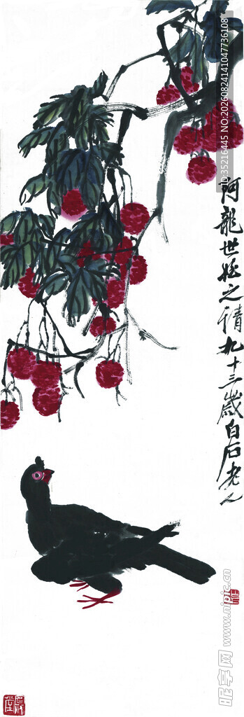 枝头鹊戏红果