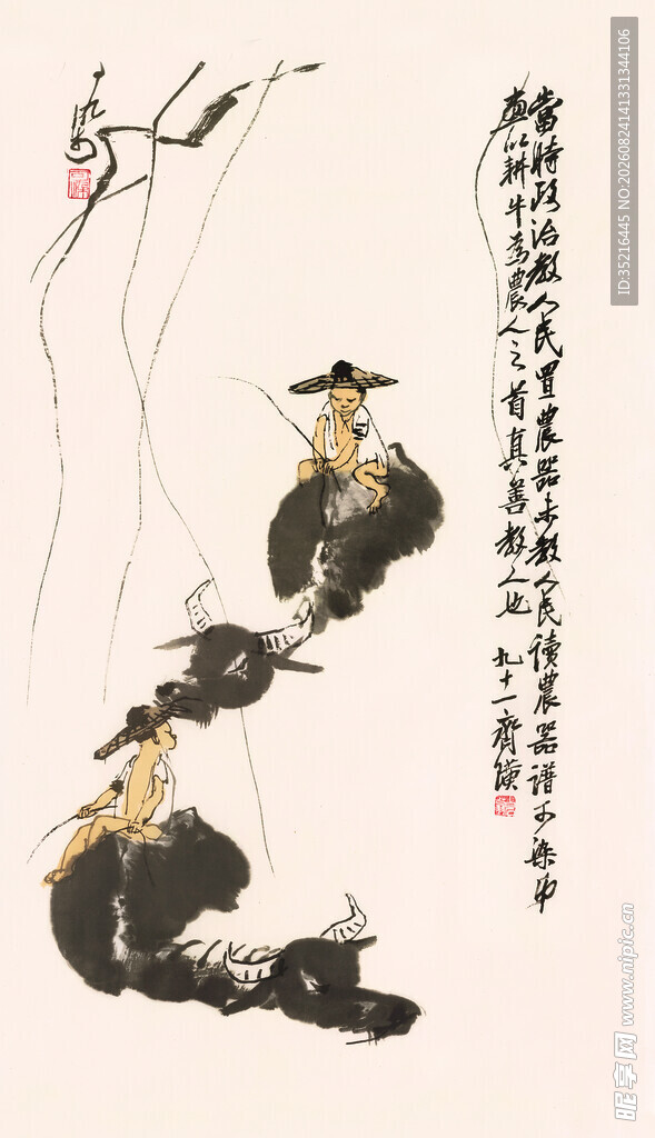 水墨童趣图