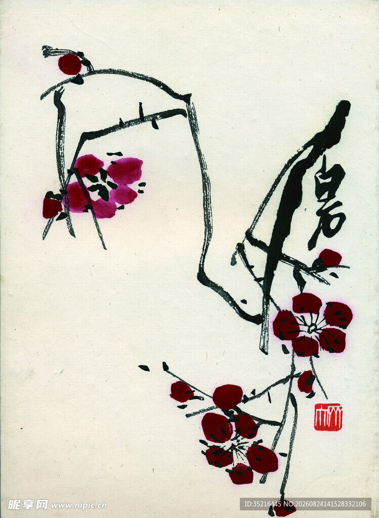水墨梅花图