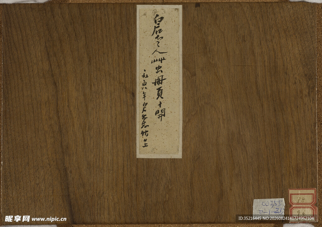 古旧卷轴书法作品展示