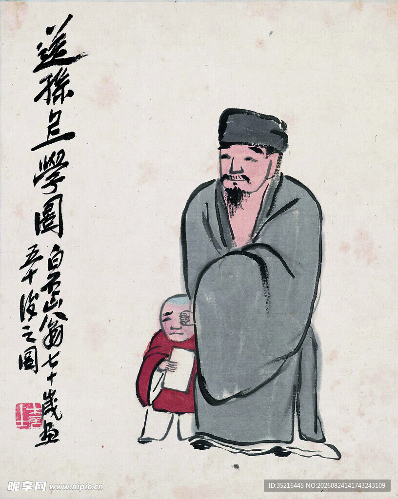 孔子与童子图