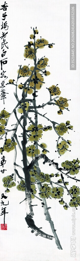 水墨风枝头绿植绘画