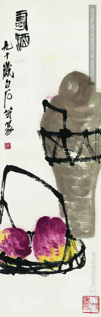 陶罐与篮中果蔬