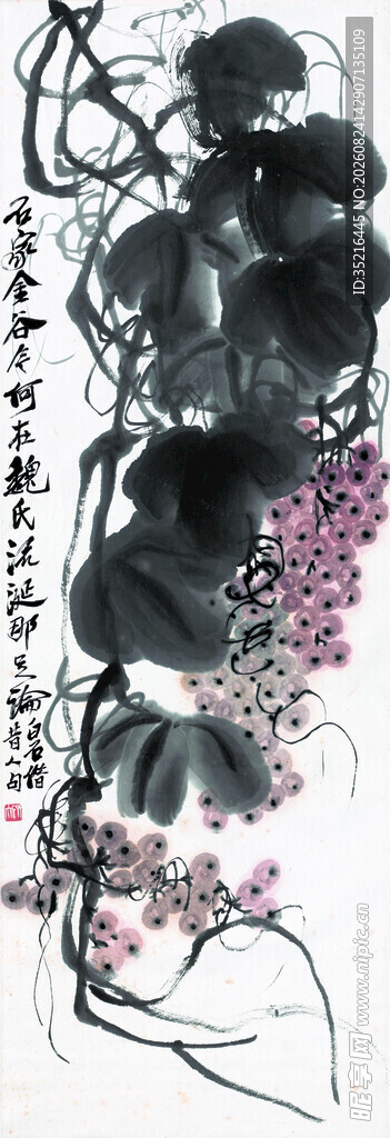 水墨葡萄图